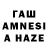 Гашиш hashish Gert Ret