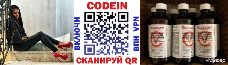 Кодеин напиток Lean (лин)  Любань 