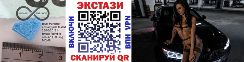 Экстази 250 мг  Любань 