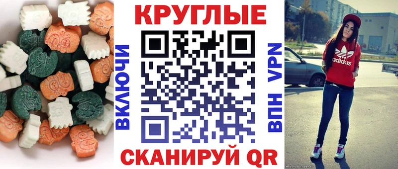 ЭКСТАЗИ круглые Любань