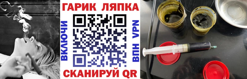 ГАШ гарик  наркотики  Любань 