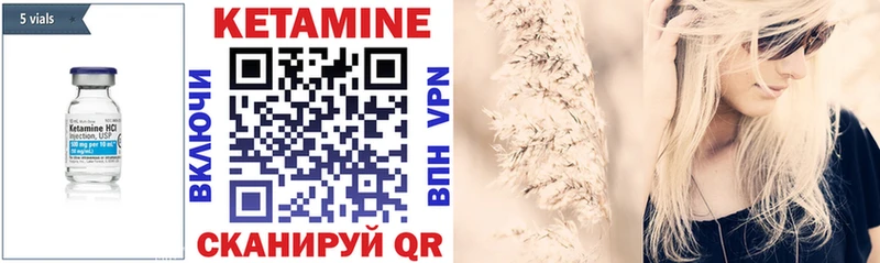 Кетамин VHQ  Любань 