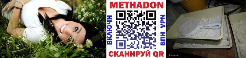 Метадон кристалл продажа наркотиков darknet формула Любань